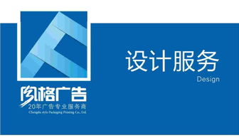 廣告設計 創意與策略的完美融合