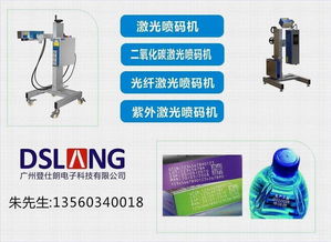登仕朗手提激光噴碼機(jī) 為廣州電子行業(yè)賦碼賦能，高清細(xì)節(jié)彰顯品質(zhì)